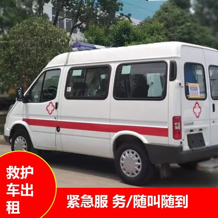 三元瘫痪租赁救护车转运 —— 提升急救效率,守护生命安全